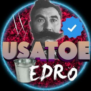 Логотип телеграм канала @usatoevedro — Усатоеведро