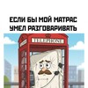 Логотип телеграм канала @usatymatras — Усатый Матрас | Юмор на каждый день