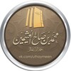 Логотип телеграм канала @usaymin_ru — шейх аль-‘Усаймин ©