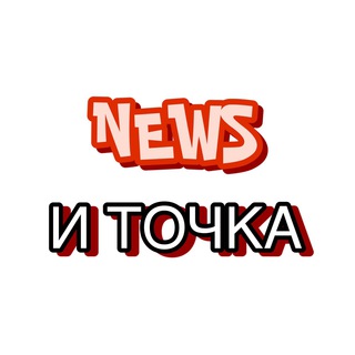 Логотип телеграм -каналу usayoutubeincome — NEBABYBOY/Новости и Точка‼️/