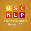 Логотип телеграм канала @uscnlp1 — Урало-Сибирский Центр НЛП