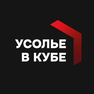 Логотип телеграм канала @uscub — Усолье в кубе
