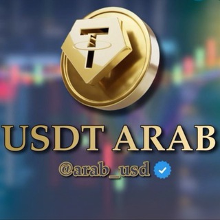 Logo of telegram channel usdt_khalij — بيتكوين العرب