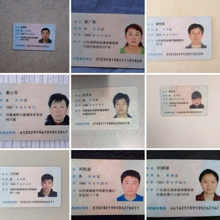 电报频道的标志 usdtbtc2 — 身份证正反 手持 生活照 银行卡 手机号 大头照 二要素 台湾身份证 香港身份证 菲律宾身份证