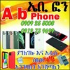 የቴሌግራም ቻናል አርማ usedphone000 — ስልክ መግዣና መሸጫ