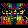 Логотип телеграм канала @usefulforever — ВСЁ ОБО ВСЁМ