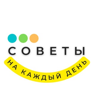 Логотип телеграм канала @usefulladvice — Полезные советы