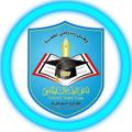 Logo saluran telegram usfyemen0 — ملتقى الطالب الجامعي | USF