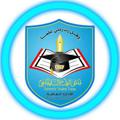 Telegram channel ملتقى الطالب الجامعي | USF logo