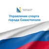 Логотип телеграм канала @usgssevgovru — Управление спорта города Севастополя