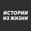 Логотип телеграм канала @uslishano_istorii — Услышано | Истории из жизни