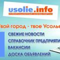 Логотип телеграм канала @usolieinfo — Усолье.Инфо