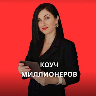 Логотип телеграм канала @uspeh_prosto — Надежда Литвинова | Коучинг на миллион