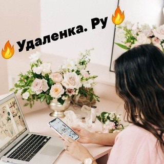 Логотип телеграм канала @uspehsnatoi — 🔥Удалёнка.ру🔥 с Натальей