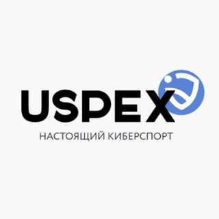 Логотип телеграм канала @uspexserial — USPEX|НАСТОЯЩИЙ КИБЕРСПОРТ