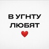 Логотип телеграм канала @usptulove — В УГНТУ любят