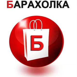Логотип телеграм канала @uss_baraholka — Барахолка Уссурийск
