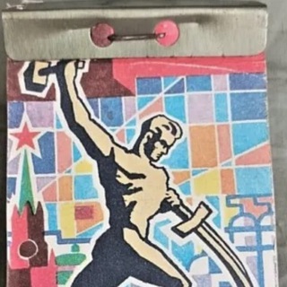 Логотип телеграм канала @ussr_calendar — Календари СССР