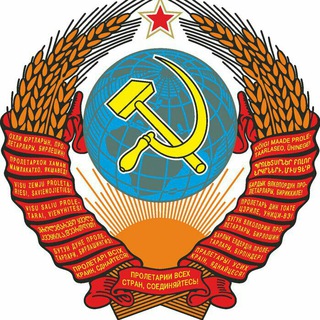 Логотип телеграм канала @ussr_club — USSR | КЛУБ РОЖДЁННЫХ В СССР 🚀