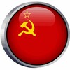 Логотип телеграм канала @ussr_good — СССР 🔴 ОТ ПЕРВОГО ЛИЦА