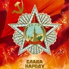 Логотип телеграм канала @ussr_original_posters — Советские плакаты