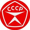 Логотип телеграм канала @ussrmxs — Ссср История
