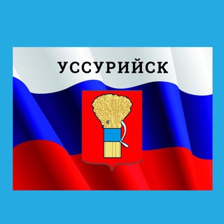 Telegram channel Администрация Уссурийска logo