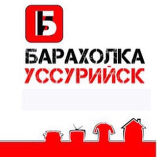 Логотип телеграм канала @ussurbaraholka — Ussur_baraholka