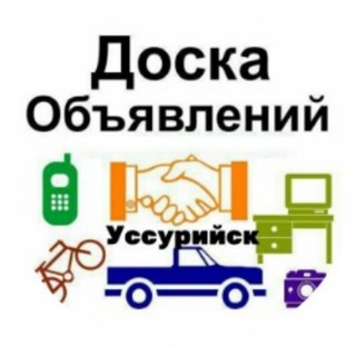 Логотип телеграм канала @ussurbaraxolka — БАРАХОЛКА (Уссурийск, р-он)