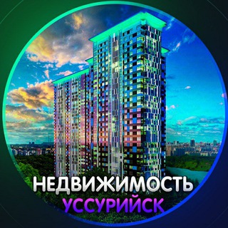 Логотип телеграм канала @ussurvsemetria — Недвижимость г. Уссурийск