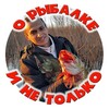 Логотип телеграм канала @ustaich2 — О рыбалке и не только с Александром Устаевым