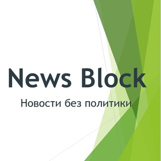 Логотип телеграм канала @ustalotbreda — News Block