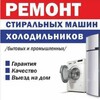 Логотип телеграм канала @ustauzbka — Ремонт Холодильников❄️️