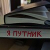 Логотип телеграм канала @ustavshiy_putnikk — уставший путник.