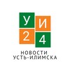 Логотип телеграм канала @ustilimsk24_news — Усть-Илимск24