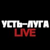 Логотип телеграм канала @ustluga_live — Усть Луга|Live
