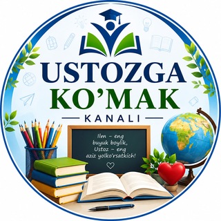Telegram kanalining logotibi ustozga_komak — USTOZGA KO'MAK