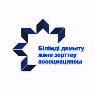 Логотип телеграм канала @ustudy_public — Білімді дамыту және зерттеу ассоциациясы