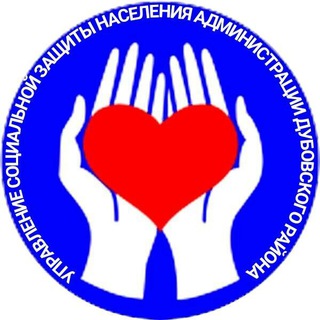 Логотип телеграм канала @uszndubovskogo — УСЗН Администрации Дубовского района