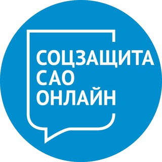 Логотип телеграм канала @usznsao — УСЗН САО