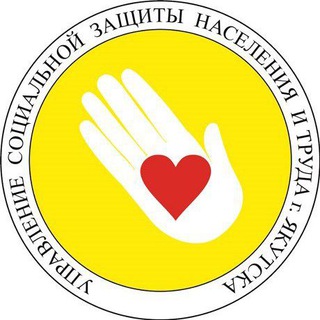 Логотип телеграм канала @usznyakutsk — УСЗН г. Якутска