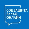 Логотип телеграм канала @usznzelao — УСЗН ЗелАО г.Москвы