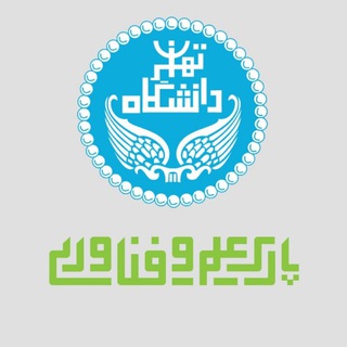 لوگوی کانال تلگرام ut_stp — پارک علم و فناوری دانشگاه تهران