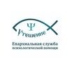 Логотип телеграм канала @uteshen1e — Служба психологической помощи Утешение Казанской епархии