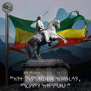 የቴሌግራም ቻናል አርማ uthopiawyan — ዩቶጵያ