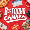 Логотип телеграм канала @utique63 — ВЫГОДНО️ Самара💰