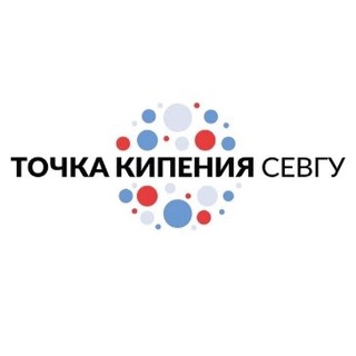 Логотип телеграм канала @utksevsu — Точка кипения СевГУ