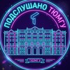 Логотип телеграм канала @utmn_slushaet — Подслушано ТюмГУ