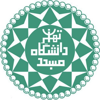 لوگوی کانال تلگرام utmosque_channel — مسجد دانشگاه تهران
