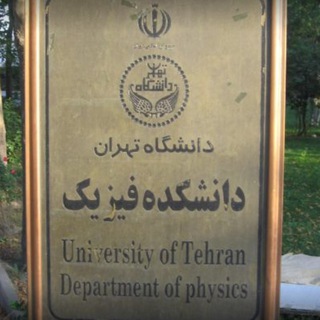 Logo of telegram channel utphysicsweeklyseminars — UT.Physics.Seminars